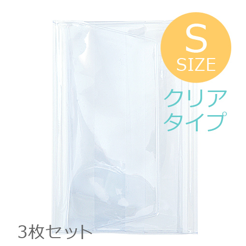 楽天市場 御朱印帳カバー 11cm 16cm用 高透明度クリアタイプ 透明ビニールカバー S 5枚セット 御朱印帳専門店hollyhock