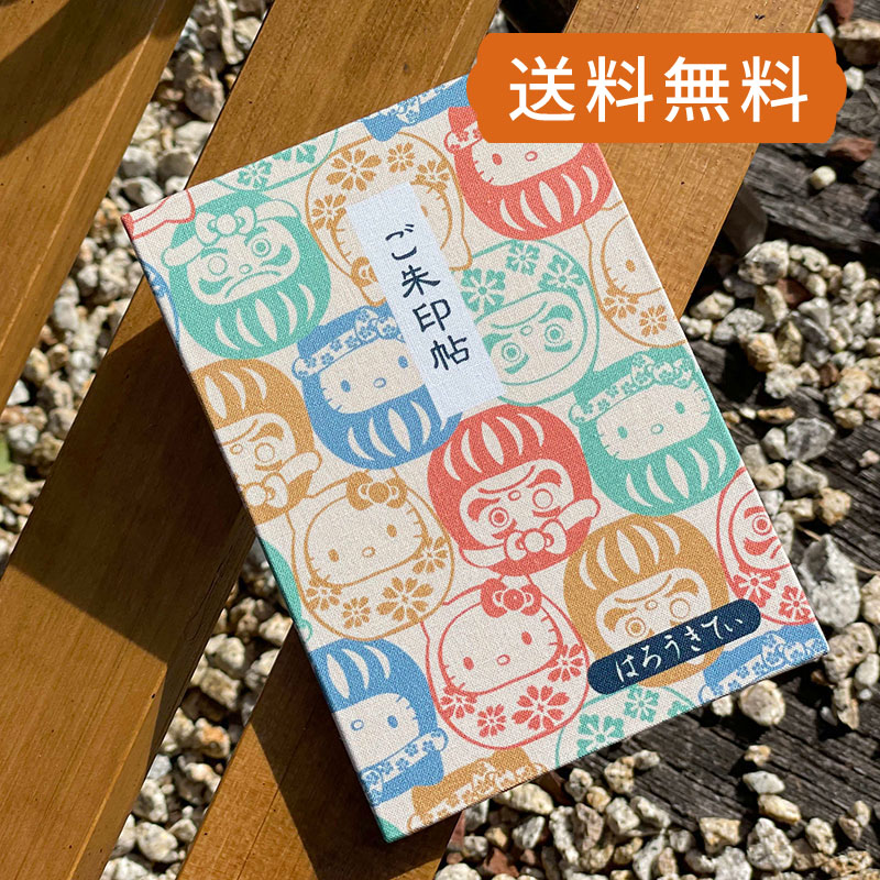 【楽天市場】《ネコポス送料無料》ハローキティ御朱印帳【まねき猫】 朱印帳 納経帳 集印帳 かわいい : 御朱印帳専門店HollyHock