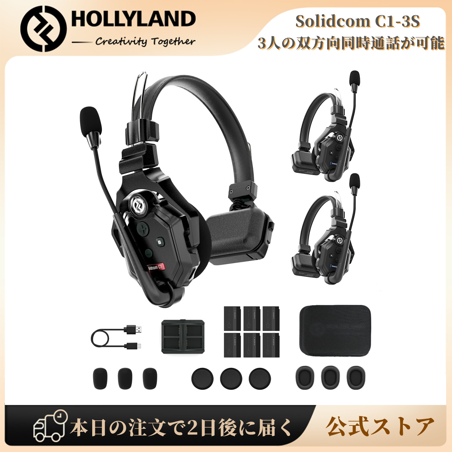 魅力的な価格 HOLLYLAND Solidcom C1リモート i9tmg.com.br