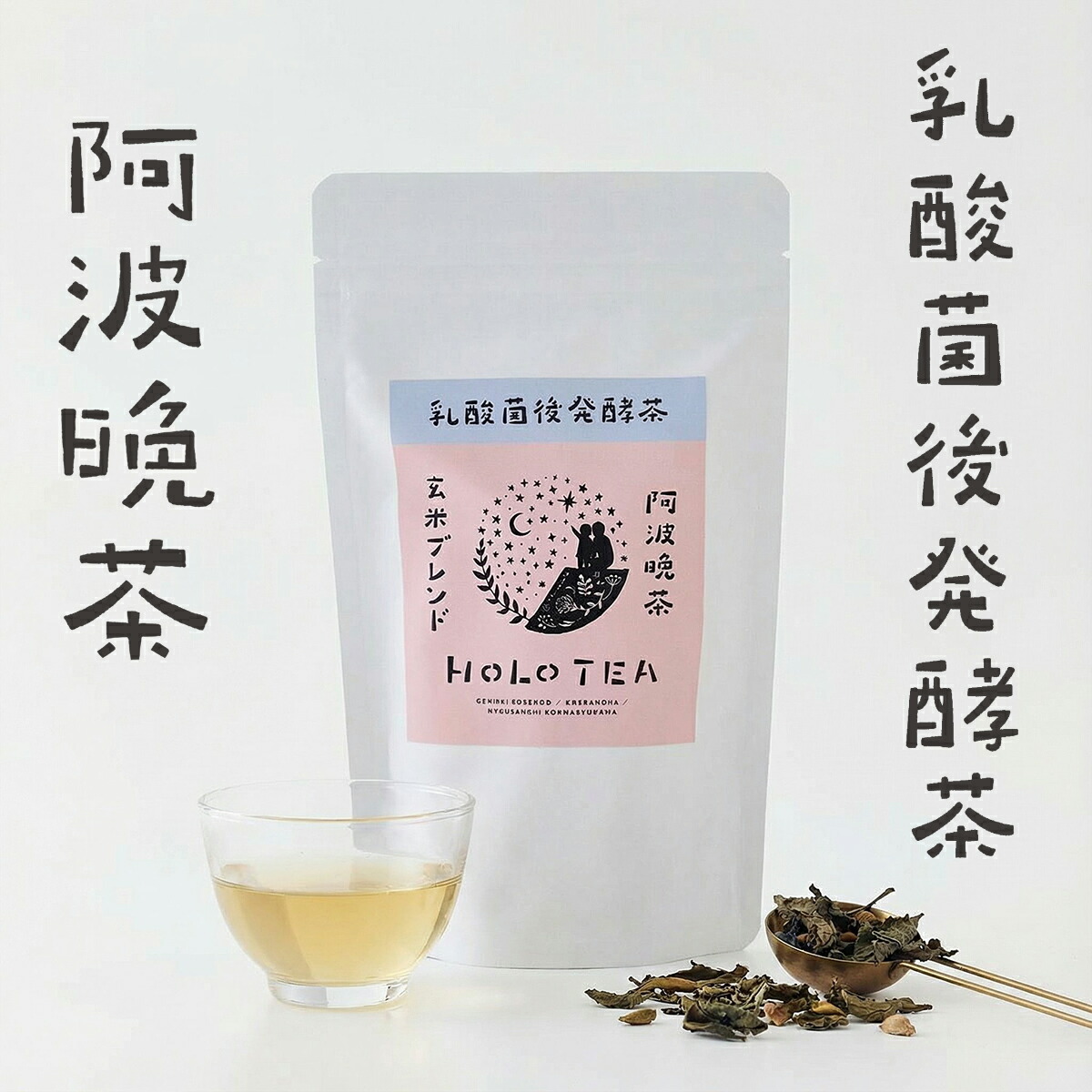 楽天市場】阿波番茶徳大袋1,000g入 「味の箱舟」登録 阿波晩茶〔送料