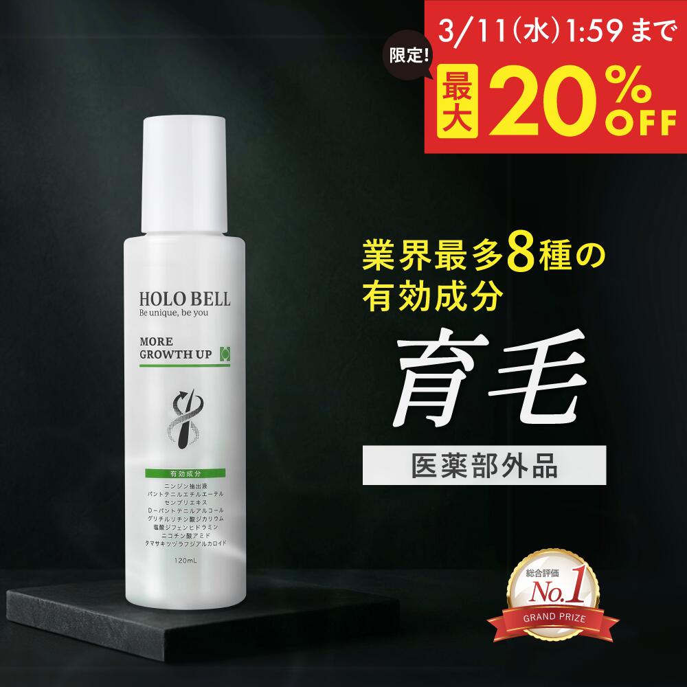 楽天市場】【公式】 育毛剤 男性用 男女兼用 120mL スカルプケア