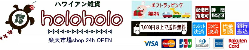 �ϥ磻���󻨲ߡ�holoholo���ϥ磻���󻨲ߡ�����ƥꥢ���Υ���åס��ϥ磻���󻨲�holoholo