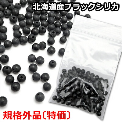 楽天市場】北海道上ノ国町産 ブラックシリカ原石1kg 【微粉末 サイズ