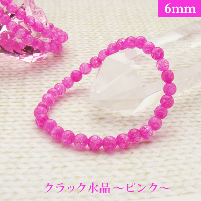 crackcrystal-p6_new.jpg