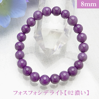 楽天市場】フォスフォシデライト パワーストーン ブレスレット 【11mm