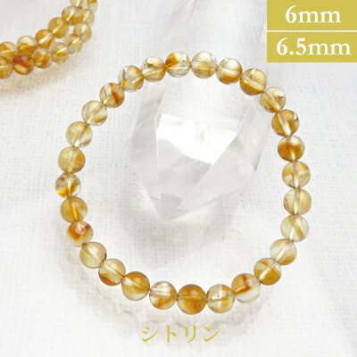 0527citrine6-65-thum.jpg