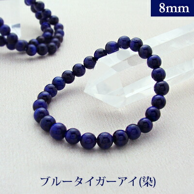 楽天市場】ブルー タイガーアイ【染色】パワーストーン ブレスレット