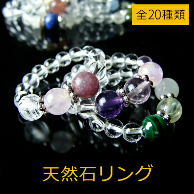 リング 指輪 300 天然石 ビーズ リング 4mm～6mm 【パワーストーン ゴールドルチルカイヤナイト ペリドット モリオン シトリン ラピスラズリ スギライト アメジスト スーパーセブン】ネックレスペンダントトップパーツとしてメンズ/レディース/ペア【フリーサイズ S/M/L】画像