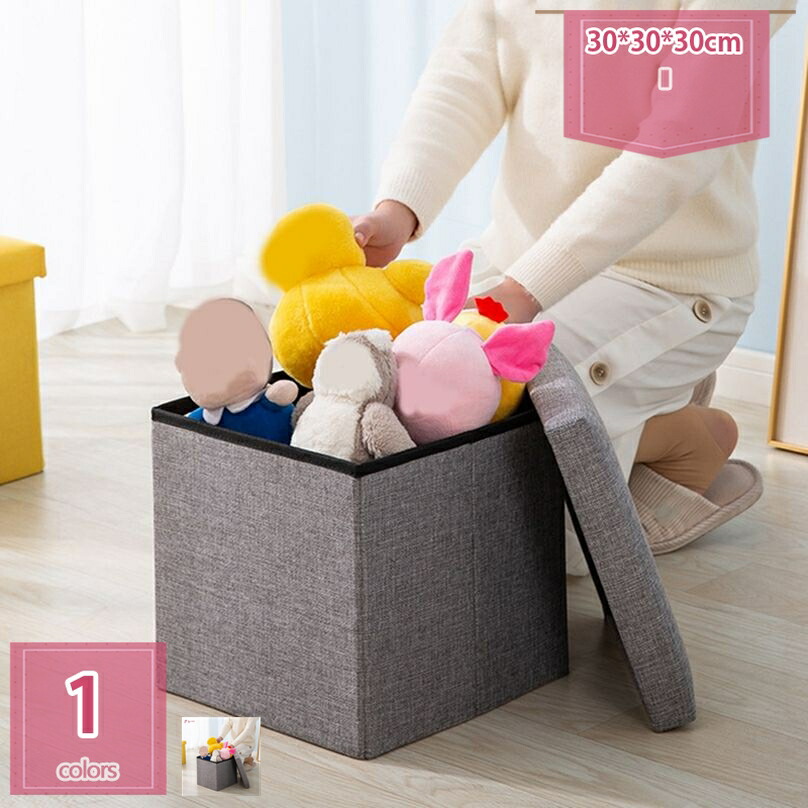 収納スツール 収納ボックス 折りたたみ式 幅30×奥行30×高さ30cm オットマン 耐荷重80kg ボックススツール ベンチソファー 足置き 脚置き 椅子 フタ付き 頑丈 ベンチ 腰掛け 室内 座れる おもちゃ箱 小物整理 玄関 フットレスト holosbird-goods1