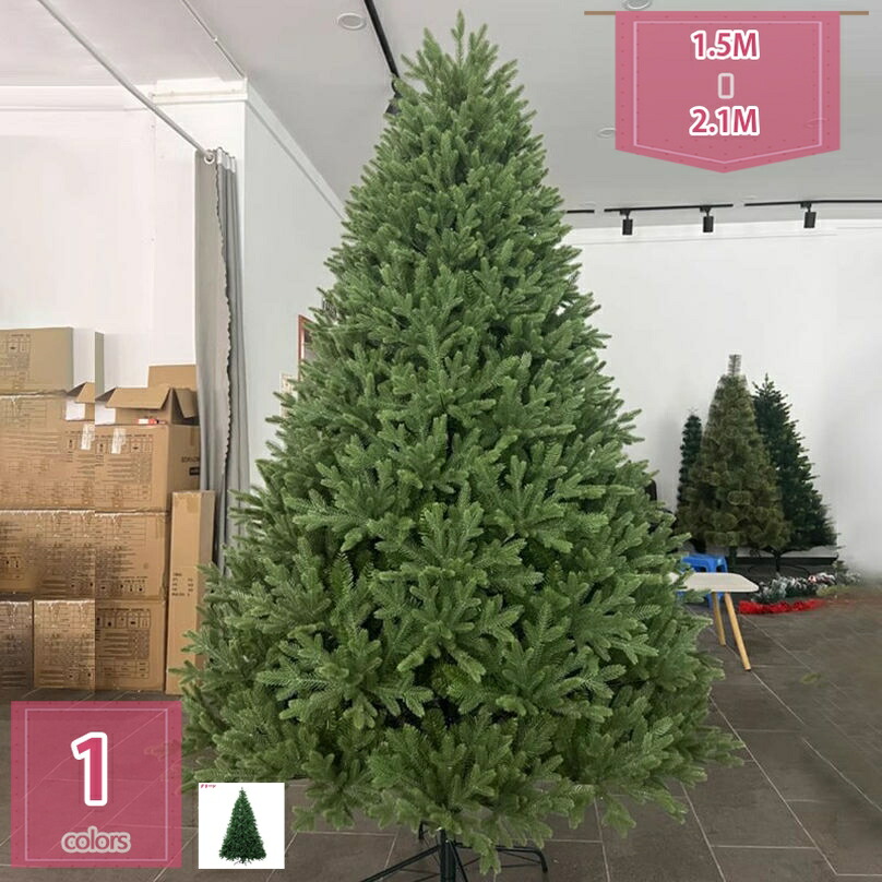 クリスマスツリー 大型 針葉樹 オーナメントなし 豊満な枝葉 まるで本物 室内 玄関 屋外 自宅 店舗 リビングルーム 庭 オフィス ショッピングモール コーヒーショップ クリスマス飾り 人工観葉植物 holosbird-goods1