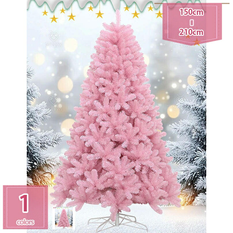 ピンクツリー クリスマスツリー オーナメントなし 北欧風 豪華 Christmas tree 高濃密度 白 ツリー ナチュラル 玄関 店舗装飾 リボン 屋内 屋外 もみの木 クラシック クリスマスグッズ 人工観葉植物 holosbird-goods1 11,026円
