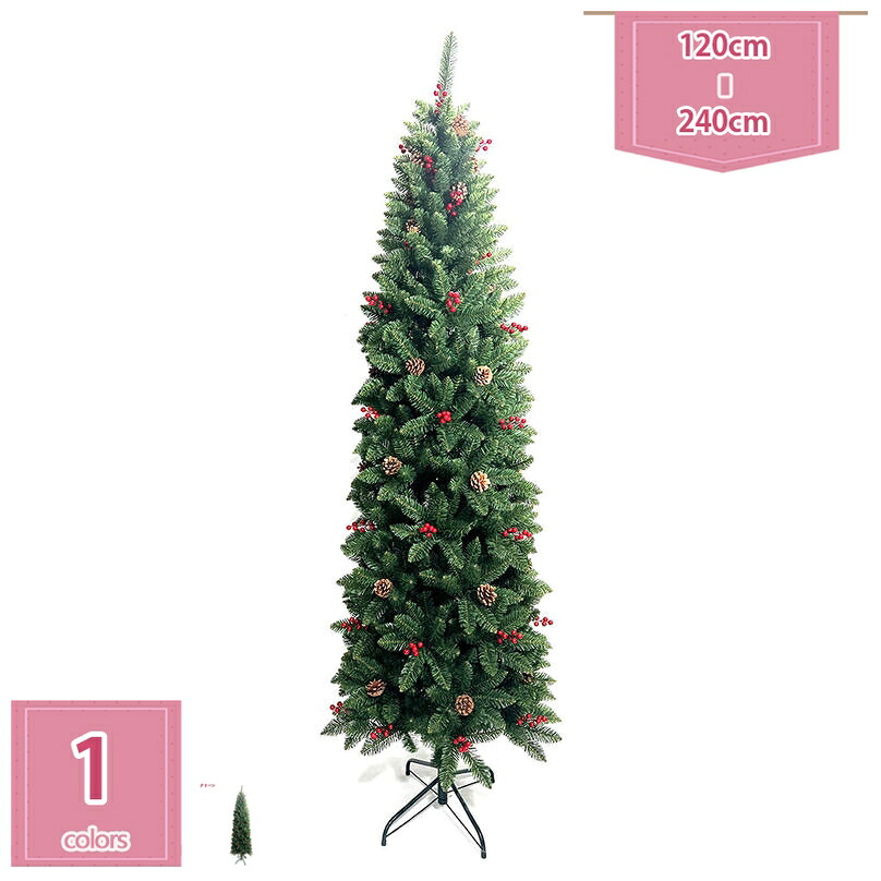 1000円OFFクーポン クリスマスツリー 松ぼっくり付きクリスマスオーナメント無し 濃密度 PE素材 おしゃれ クリスマス飾り christmas tree 高濃密度 豊富な枝数 部屋 ボリューム感がとても良い枝のツリー 組立簡単 holosbird-goods1｜Holosbirdgoods1
