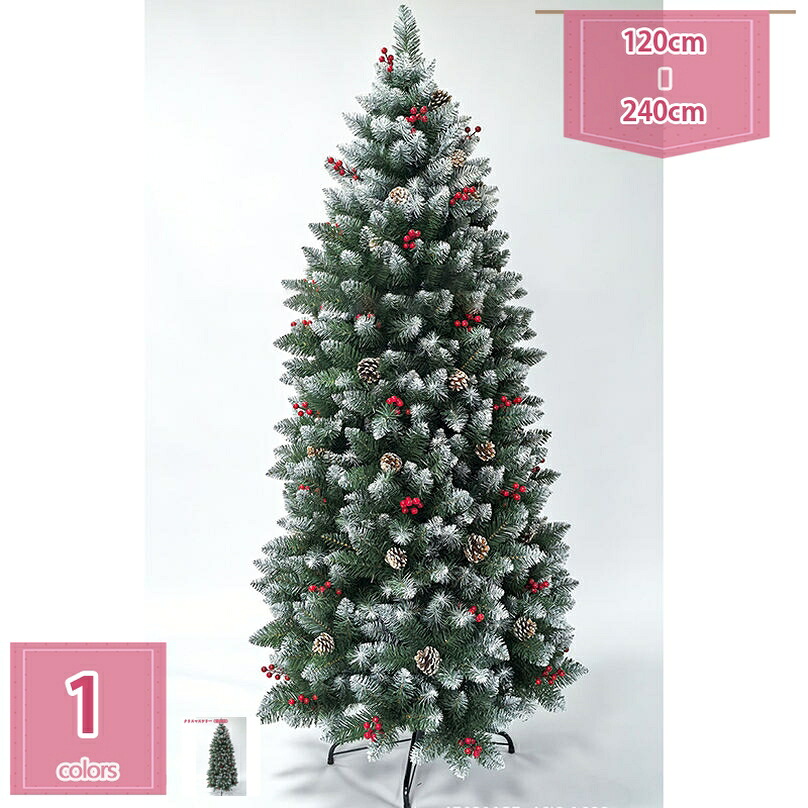 クリスマスツリー 葉が落ちない かわいいおしゃれ PE素材 こだわりの葉 ヌードツリー まるで本物 高濃密度な枝数 雪化粧 枝葉のボリューム感 ショッピング 店舗ディスプレイ 窓周り 人工観葉植物 holosbird-goods1