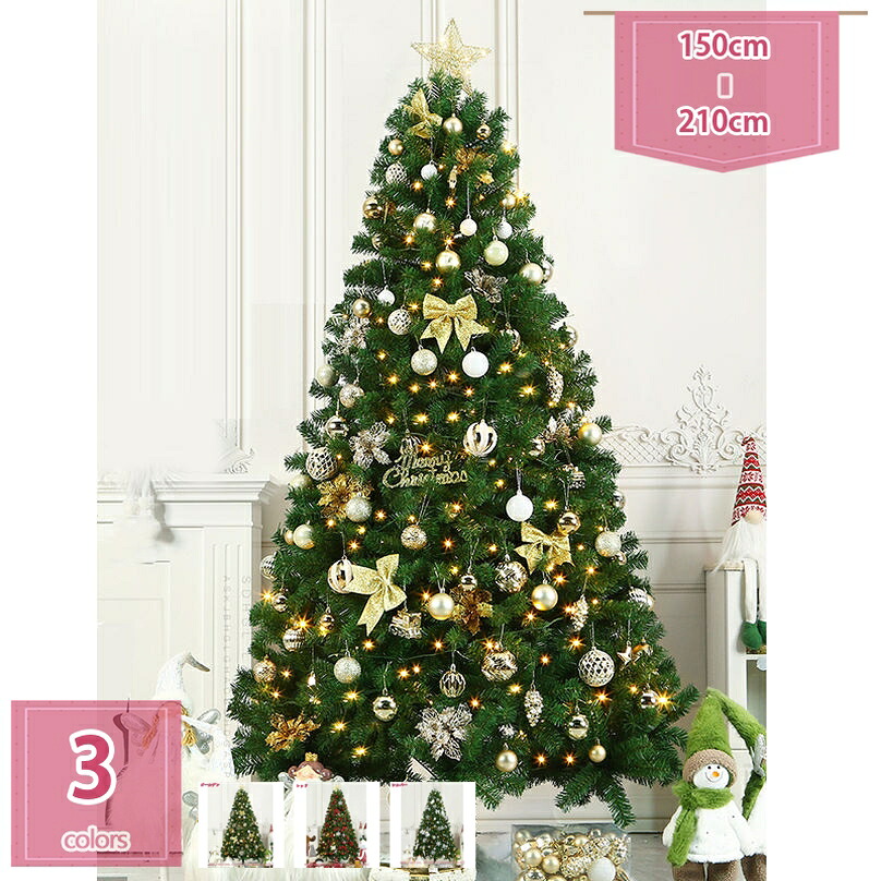 クリスマスツリー オーナメント ピンクツリー 針葉樹 本物そっくり 大型 フェイクグリーン おしゃれ ボール飾り リアル 人工観葉植物 ボール飾り 枝大幅増量タイプ 加密タイプ 組立簡単 holosbird-goods1
