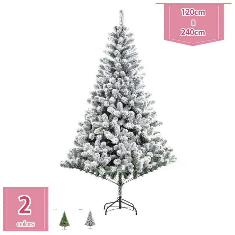 クリスマスツリー ヌードツリー 針葉樹かわいい オーナメントなし リアルなツリー 豊富な枝数 高濃密度 おしゃれ 品のあるツリー 窓周り 商店 パーティー 会社 イベント 北欧風 クリスマス飾り holosbird-goods1