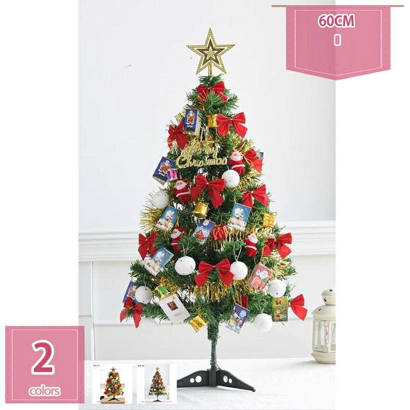 1000円OFFクーポン クリスマスツリー ピンクツリー 針葉樹かわいい ボール飾り リアルなツリー 豊富な枝数 高濃密度 おしゃれ 品のあるツリー 窓周り 商店 パーティー 会社 イベント 北欧風 クリスマス飾り holosbird-goods1｜Holosbirdgoods1