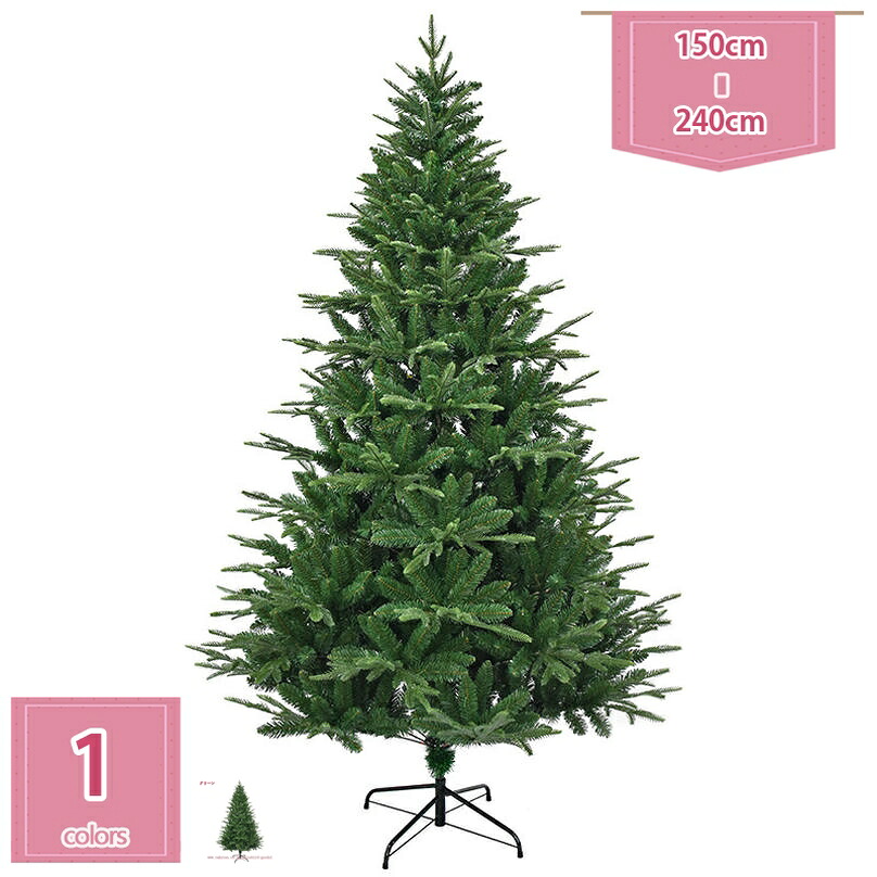 クリスマスツリー 北欧風 モミの木 オーナメントなし リアル ヌードツリー クリスマス飾り おしゃれ コンパクト収納可能 豊富な枝数 クラシックタイプ 松ぼっくり付き 枝大幅増量タイプ 人工観葉植物 holosbird-goods1