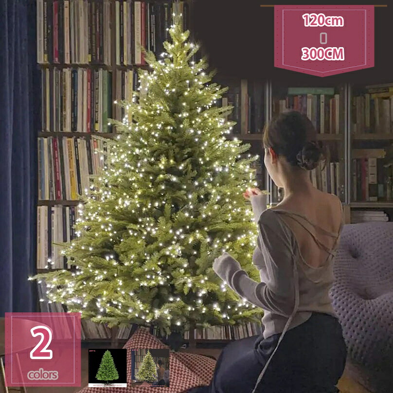 2000円OFFクーポン クリスマスツリー 高濃密度 北欧風 オーナメントセット クリスマス飾り 豪華 装飾 クリスマスグッズ プレゼント おしゃれ 商店 部屋 松ぼっくり付き 大型 組立簡単 雰囲気満々 お店 家庭 屋内 屋外用 holosbird-goods1｜Holosbirdgoods1