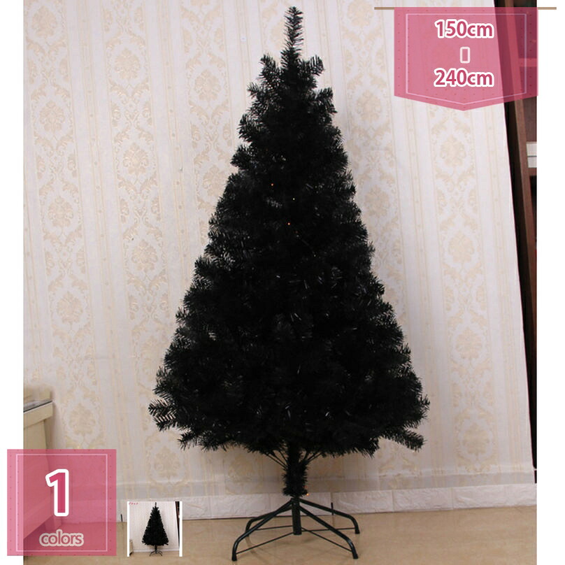 1000円OFFクーポン 大型 クリスマスツリー 黒い 高濃密度 豊富な枝数 おしゃれ ヌードツリー PE製 針葉樹 耐久 おしゃれ 商店 部屋 豪華 オーナメントなし 雰囲気を盛り上げる 商店 玄関 店舗 リビング プレゼント 組立品 holosbird-goods1|Holosbirdgoods1