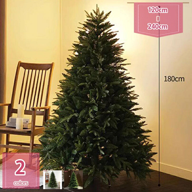 1000円OFFクーポン クリスマスツリー 大型 針葉樹 北欧風 オーナメントなし クリスマス飾り 豊満な枝葉 まるで本物 室内 玄関 屋外 自宅用 店舗用 リビングルーム キッチン 庭 オフィス ショッピングモール コーヒーショップ holosbird-goods1｜Holosbirdgoods1