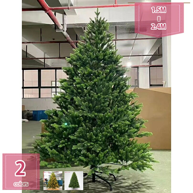大型 クリスマスツリー 針葉樹 ヌードツリー オーナメントなし 雰囲気を盛り上げる リアル ホワイト Christmas tree ニードツリー スノータイプ 高濃密度 収納便利 インテリア 人工観葉植物 組立簡単 holosbird-goods1