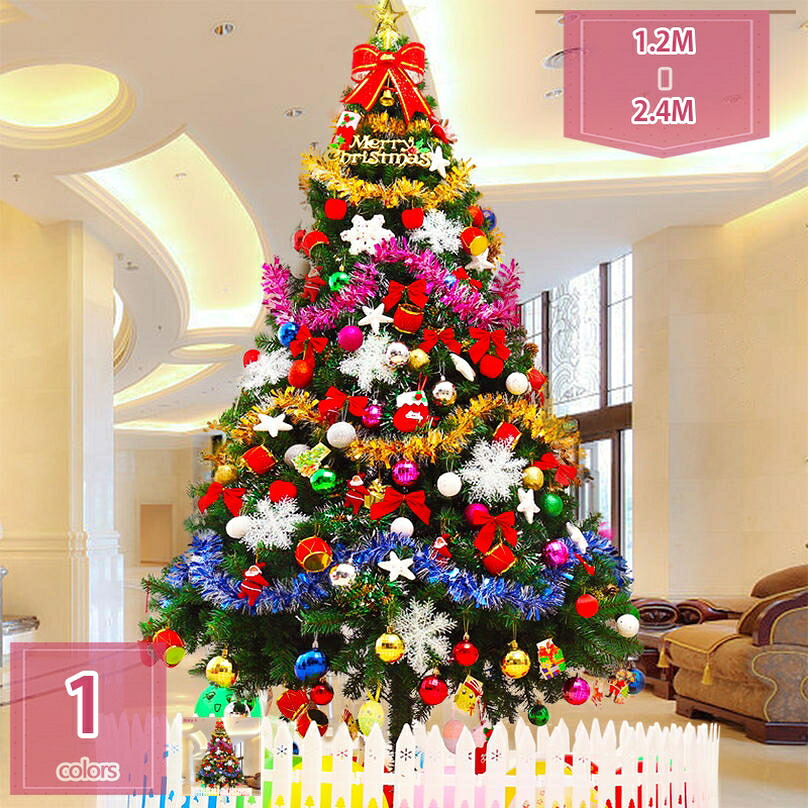 クリスマスツリー 大型 針葉樹 ヌードツリー christmas tree 高濃密度 豊富な枝数 PVC製 星 オーナメント 収納便利 おしゃれ クリスマスボール 金色に輝く ドイツトウヒ 商店 部屋 置物 プレゼント holosbird-goods1