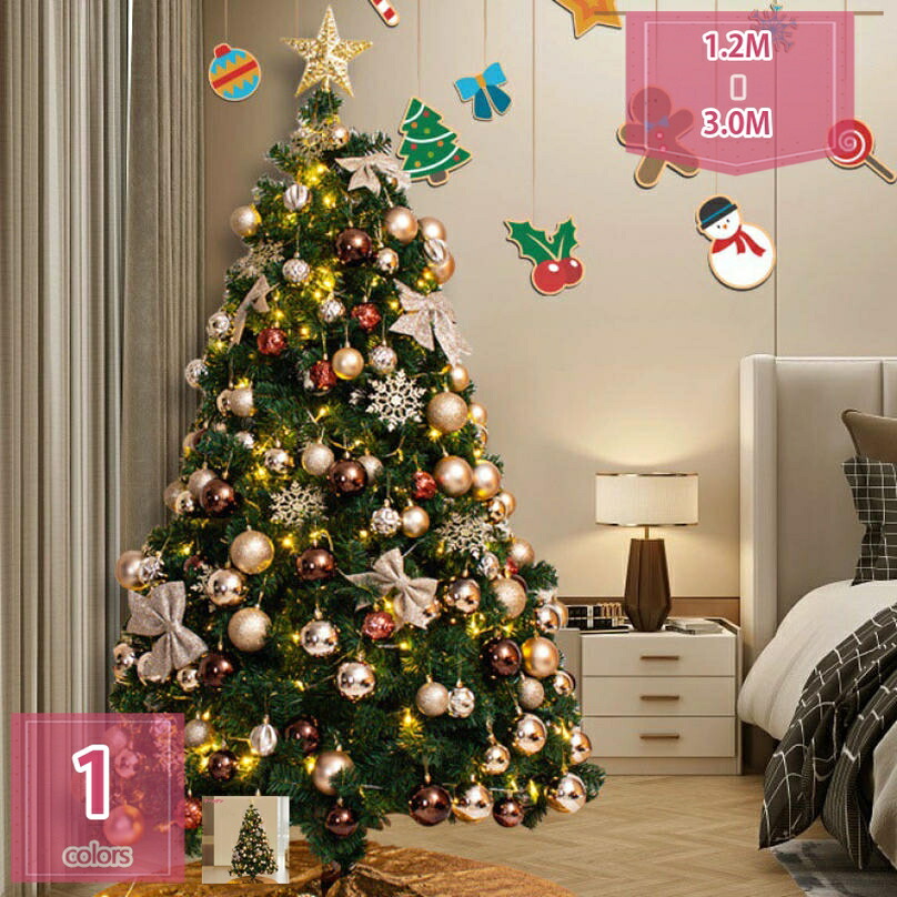 クリスマスツリー 高濃密度 針葉樹 ヌードツリー オーナメント 枝大幅増量タイプ christmas tree 収納便利 クリスマスグッズ 屋内 DIY装飾 クリスマスの雰囲気を盛り上げる コニファー プレゼント holosbird-goods1