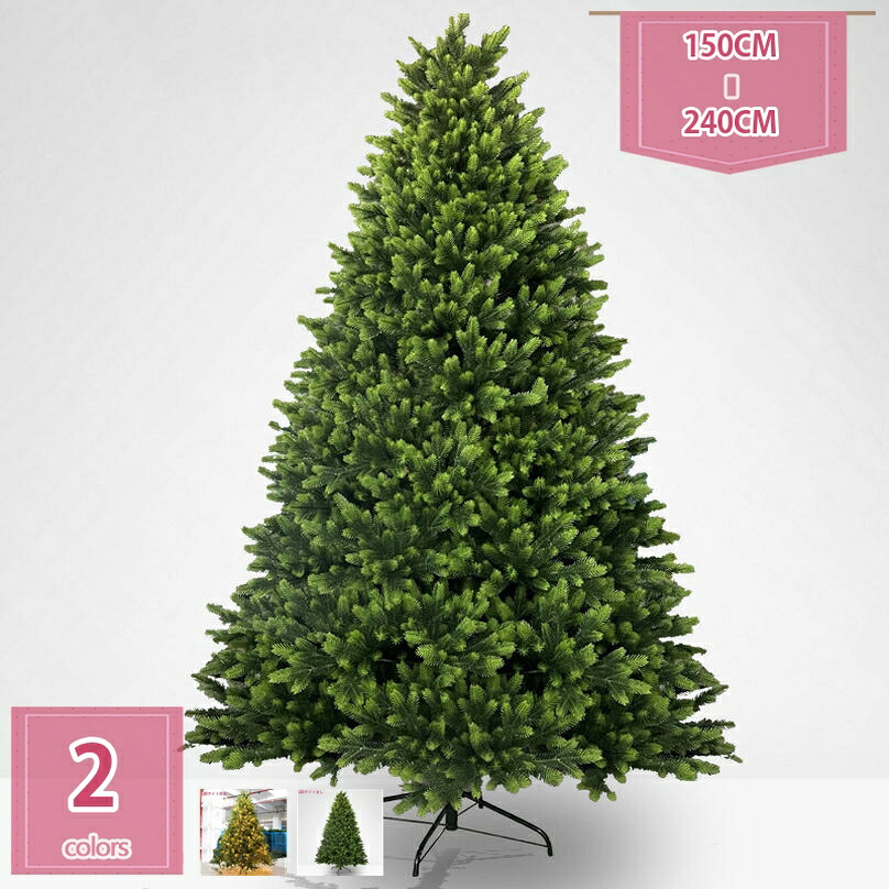 2000円OFFクーポン 本物そっくり クリスマスツリー 針葉樹 PE素材 ヌードツリー リアルな葉 高濃密度枝 オーナメント付き 赤ボール クリスマス雰囲気満点 部屋 喫茶店 店舗 玄関 自宅 部屋 人工観葉植物 組立簡単 holosbird-goods1｜Holosbirdgoods1