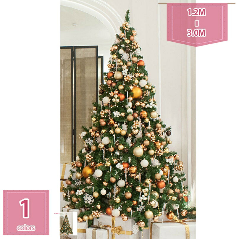 2000円OFFクーポン クリスマスツリー 北欧風 PE混合 オーナメント クリスマス飾り 本物らしい ゴージャス 飾り 枝密度が高い 茂みが密 部屋 喫茶店 店舗 雰囲気が満々 レッド 豪華シャンパンゴールド グリッター holosbird-goods1|Holosbirdgoods1