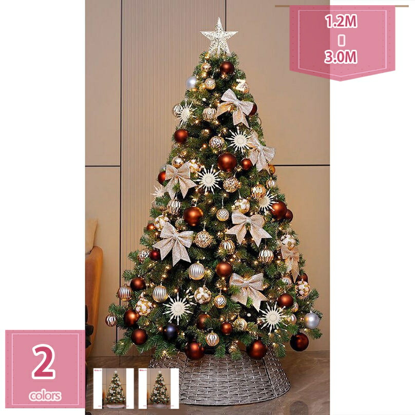 大型 クリスマスツリー 針葉樹 赤ボール オーナメント 本物そっくり 高濃密度枝 ヌードツリー 雰囲気を盛り上げる リアル Christmas tree 収納便利 インテリア 玄関 自宅 部屋 人工観葉植物 組立品 holosbird-goods1