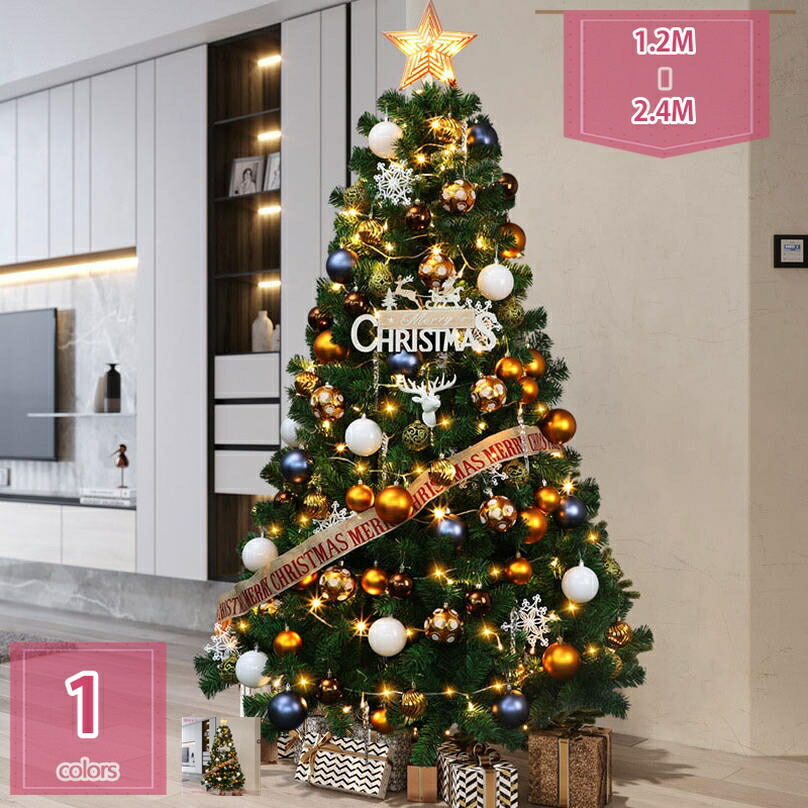 クリスマスツリー 針葉樹 オーナメントセット 豪華 ヌードツリー Christmas tree 北欧風 収納便利 リビング 店舗 商業施設 屋内 屋外 インテリア 商店 クリスマス雰囲気満々 人工観葉植物 組立品 holosbird-goods1