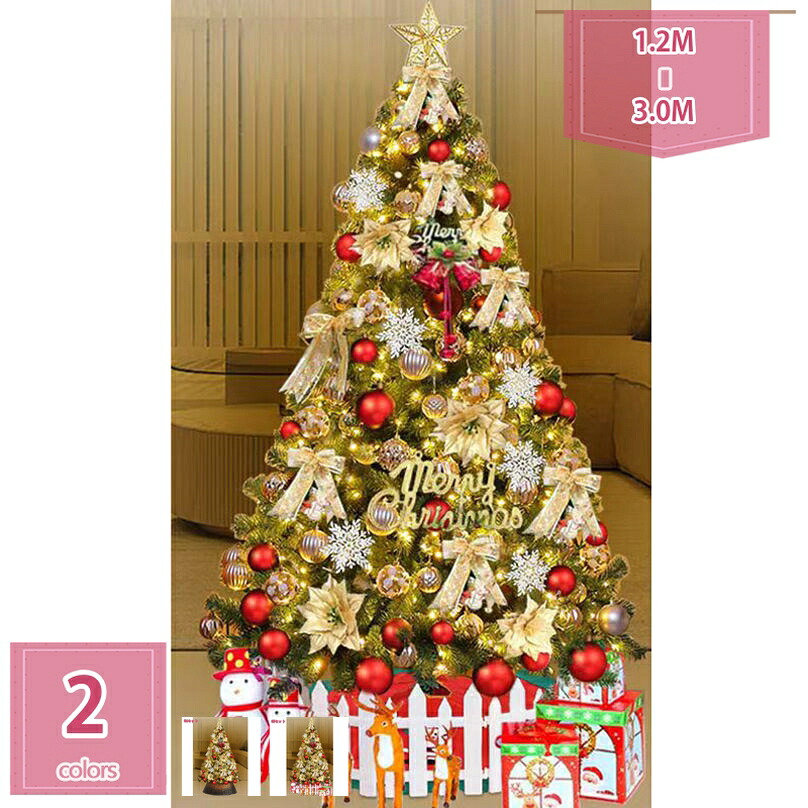 クリスマスツリー オーナメント ヌードツリー 大型 針葉樹 北欧風 おしゃれ 本物そっくり リアル モミと松 細かく見栄え christmas tree クリスマス飾り 豪華 ライト付き クリスマスグッズ 足隠し付き holosbird-goods1