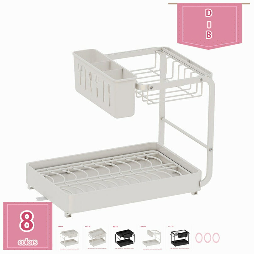 1000円OFFクーポン コップ立て 水切りラック 清潔 お手入れ簡単 食器置き コンパクト おしゃれ キッチン グラス 収納 水切り 大容量 キッチン収納バスケット 排水口付き お椀スタンド 抗菌 食器乾燥 デザイン お皿収納 シンク 箸立て シンク上 かご holosbird-goods1 13,758円