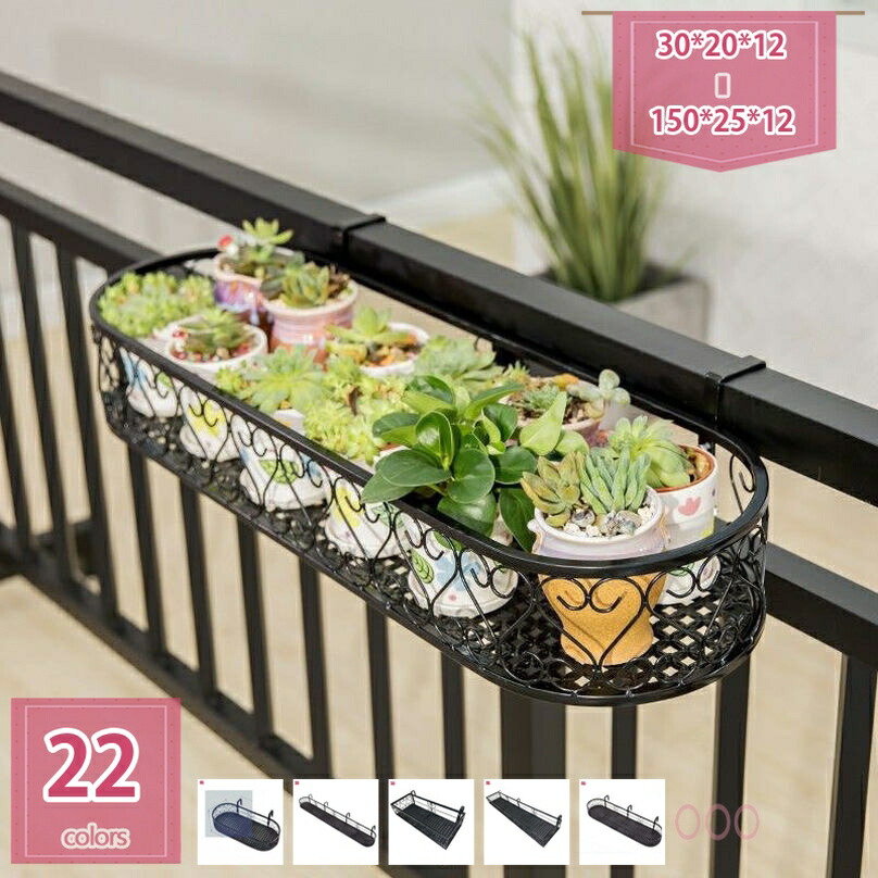 500円OFFクーポン ベランダ プランター 引っ掛け プランター棚 植木鉢スタンド フック付き 鉄製 レールプランターバスケット デッキ手すりプランターボックス 屋外長 花壇 芸用品 ガーデニング 雑貨 プランター ハンガー 庭 園芸 ガーデン雑貨 holosbird-goods1
