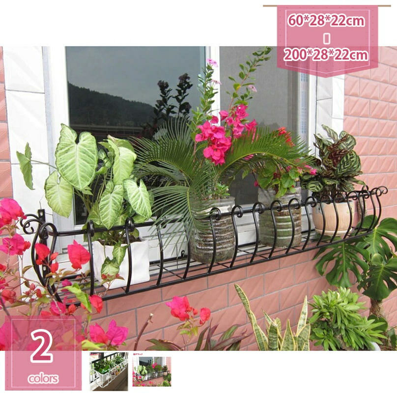 1000円OFFクーポン 壁掛けステンレス製フラワースタンド花台鉢園芸ラック植物台植木鉢おき 植物ラック フェンス 手すり植木鉢 収納 手すり棚 取り外し可能 バルコニーレールプランター棚 holosbird-goods1|Holosbirdgoods1