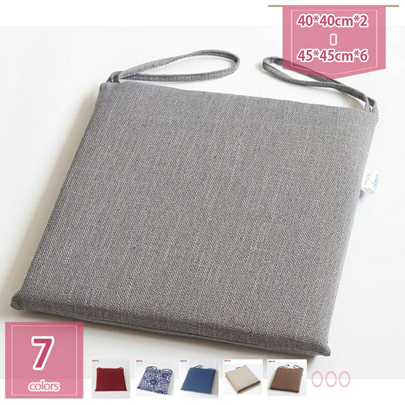 2枚/4枚 椅子クッション イスクッション 座布団 チェアパッド シートクッション キッチン ダイニング チェアクッション 洗える リネン オフィスチェアクッション レストラン テラス オフィスに適用 四季通用 座布団 holosbird-goods1
