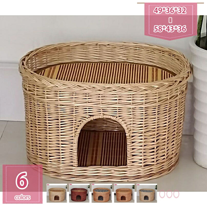 愛玩動物用臥榻 キャットハウス 猫臥榻 夏 カゴ 犬 猫 臥榻 愛くるしげ 小さめ 猫ちぐら 手編み 通気性 もの堅い 思わしい 耐摩耗性 洗える 猫棲み家 御折り目正しい 屋内用 室外用 好いたらしい 愛玩動物臥榻 夏用 猫掘ったて小屋 犬掘ったて小屋 愛玩動物寝具 holosbird-goods1