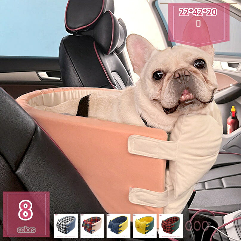 500円OFF引き換え証 運転ボックス席 小型犬 アームレスト 犬 車 ペットドライブボックス 飛び出し押しとどめる 愛玩動物装置 愛玩動物持ちはこび 車用 愛玩動物グッズ 超小型・小型犬 猫に相応う 洗い濯ぎ可 犬寝台 鉄道車両腰掛け 鉄道車両装置 携帯型 旅する holosbird-goods1