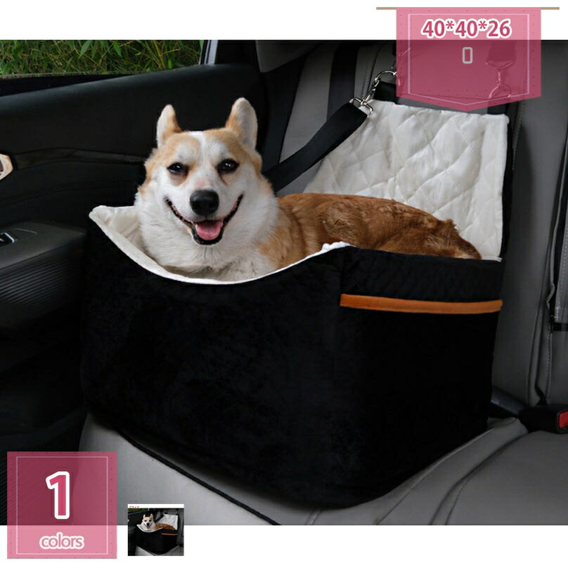 愛玩動物用運転ボックス席 キャリーバッグ 柴犬 犬 車用 運転居敷き 鉄道車両臥榻 猫 小型犬 飛び出し押しとどめる 酔わない シートベルト付き添い人 うしろ側居敷き 犬用臥榻 座布団 愛玩動物用運転居敷き 犬の運転臥榻 holosbird-goods1