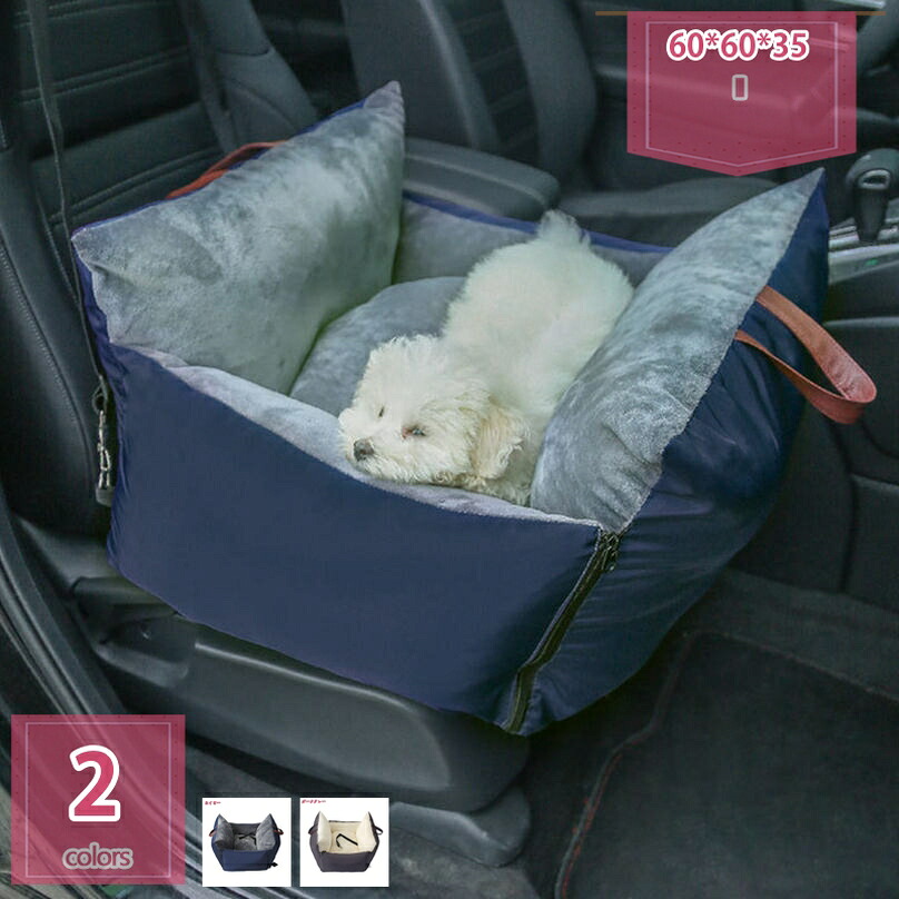 犬臥榻 運転臥榻 犬 車 運転居敷き 運転ボックス席 愛玩動物 小型犬 中型犬 うしろ側居敷き 軽自動車 キャリーバッグ 車載用 飛び出し押しとどめる 先んじる付き添い人 居敷き居敷き 運転居敷き 洗える おでかけ 鉄道車両設備 holosbird-goods1