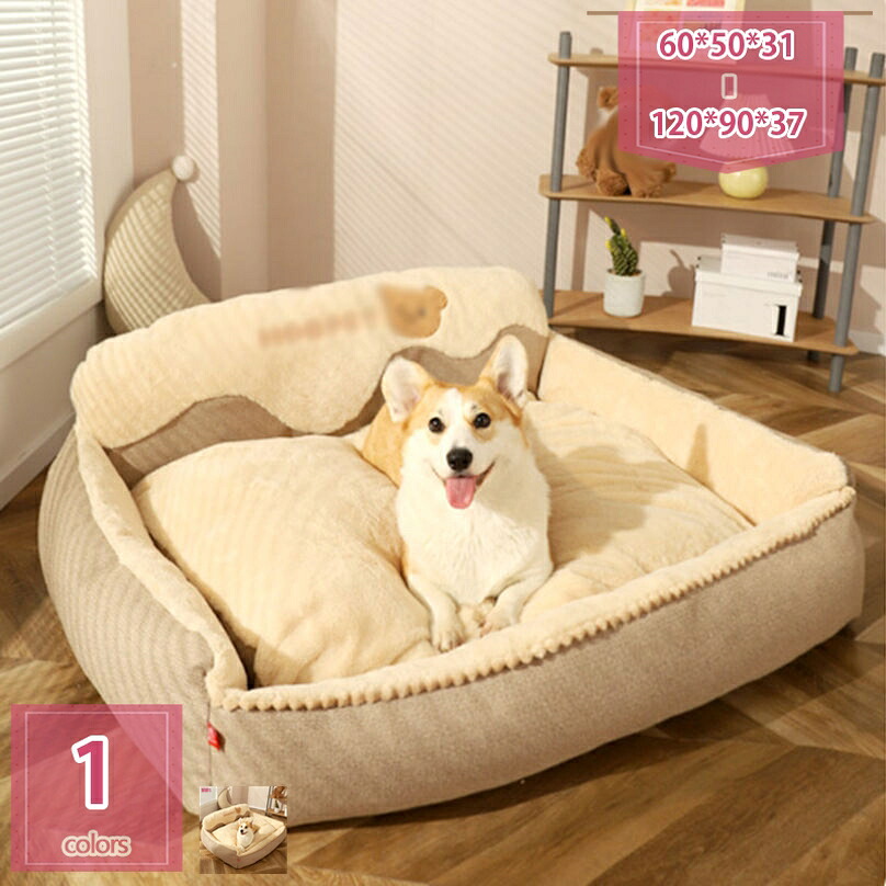 犬 臥榻 洗える 大型犬 座布団 つや消し ふわふわ 上滑り打ちきり 丸洗い 犬臥榻 猫臥榻 愛玩動物つや消し 生あたたかい 寒さ打つ手 伏せ籠 座布団 室内用 秋冬用 小型 中型犬 パステル色の オシャレ 破れない 雨合羽 愛玩動物臥榻 holosbird-goods1