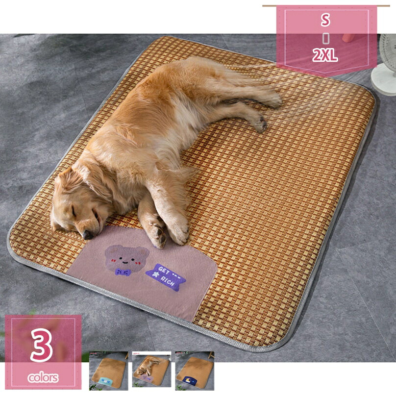1000円OFFクーポン ペット竹マット 夏用 犬猫用 格子竹マット ペットクールベッド 涼感冷感マット 冷えマット 涼感 爽快 通気性よい 小型ペット 屋内 安眠 寝具 犬ベッド 猫マット シート 熱中症対策 暑さ対策 水洗い 移動できる ペット用品 holosbird-goods1｜Holosbirdgoods1