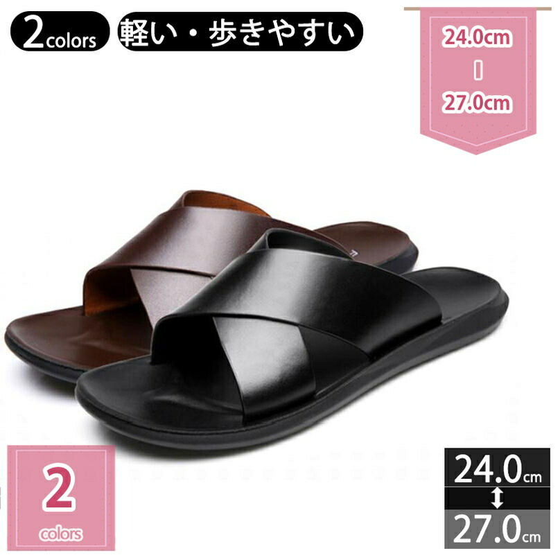 ビジネスサンダル メンズ 黒 夏 ビーチ 痛くない カジュアル スリッパ 疲れにくい 滑り止め 通気性 个性 父の日 リゾート 海水浴 旅行 大きいサイズ 軽量 アウトドア ソフト 茶色 コンフォート 室内 サンダル ルームサンダル holosbird-goods1