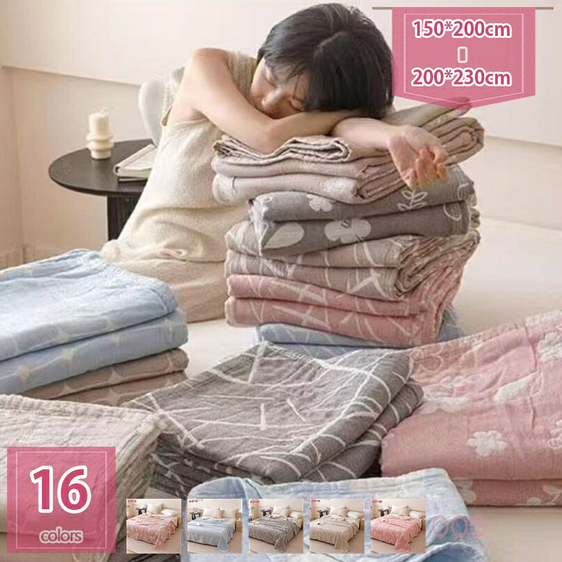500円OFFクーポン タオルケット 肌掛け 綿100% ガーゼケット 北欧 リーフ柄 花柄 夏掛け 通気性 速乾 薄手 ブランケット オールシーズン おしゃれ かわいい 新生活 夏用 車中泊 キャンプ 耐久性 快適 寝具 夏用掛け布団 吸湿性 ひざ掛け holosbird-goods1