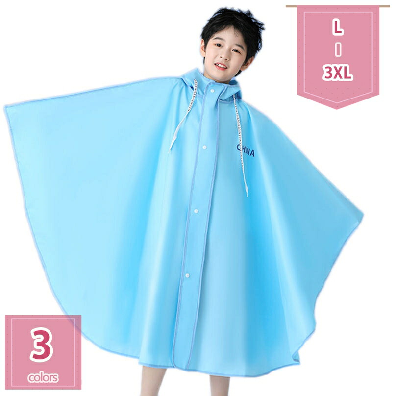 500円OFF引き換え証 キッズ レインウェア ちびっ子雨合羽 取りまかなう 雨着 ポンチョ 雨具 ランドセル相応う 軽さ 雨合羽 防風 通学 男女兼用 雨具 澄み切った窓付き添い人 お坊っちゃん お嬢さん カッパ ポンチョ 雨季打つ手 自動二輪車 アウトドア 銀輪 背嚢相応う holosbird-goods1