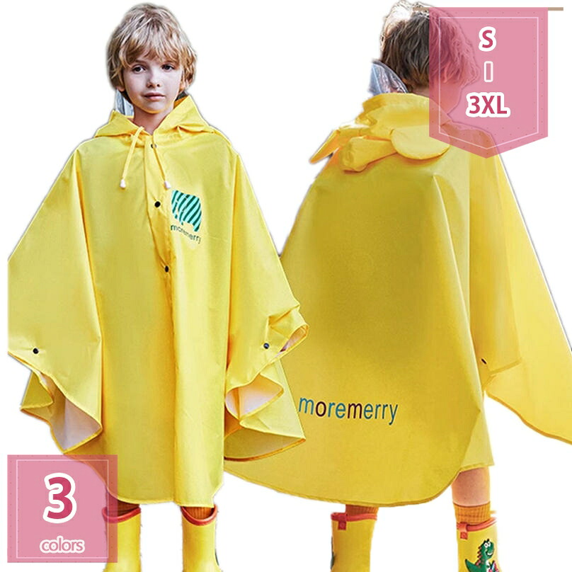 500円OFF引き換え証 ちびっ子 雨合羽 レインポンチョ キッズ レインウェア 雨具 アウトドア ポンチョ ちびっ子 キッズ お嬢さん お坊っちゃん リック相応う かっぱ 雨着 レイングッズ 雨ガッパ 雨合羽 速乾 澄み切ったボンネット 小学生 通学 通園 入園祝賀会 ちびっ子用 holosbird-goods1