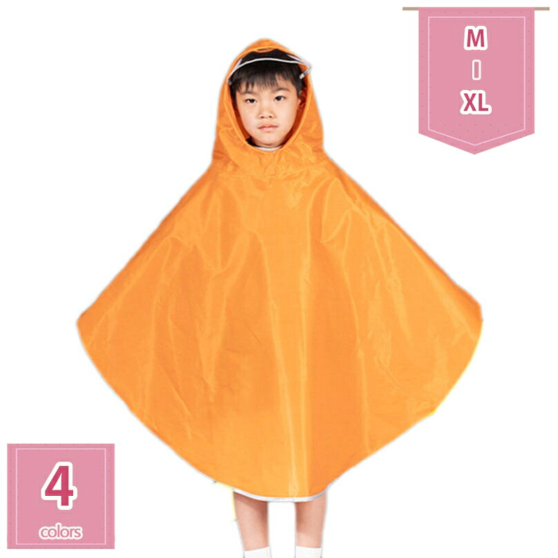 キッズ レインポンチョ 入園はいり込む 赤ちゃん用 レインウェア 雨合羽 銀輪 雨具 雨合羽 カッパ 通学 移し替える教場 競技大会 観光旅行 林間授業時間 難民キャンプ 幼稚園 保育園 防風 防寒 小学生 アウトドア 雨合羽 キッズ ランドセル相応う holosbird-goods1