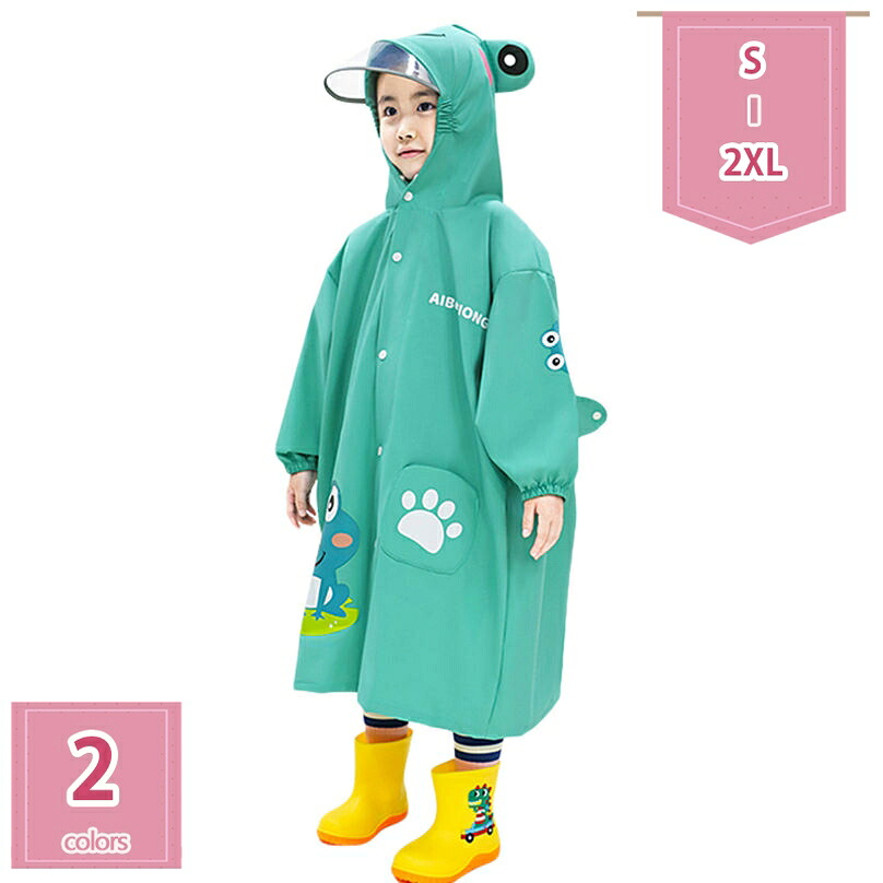 1000円OFF引き換え証 レインポンチョ キッズ お坊っちゃん お嬢さん ちびっ子 雨合羽 レインウェア 愛くるしい 今めかしい ランドセル相応う ちびっ子用 ハイポンチョ ちびっ子 カッパ ランドセル 分かりやすい 通園 通学 幼稚園 保育園 初等学校 小学生 ボンネット付 銀輪 無地 holosbird-goods1