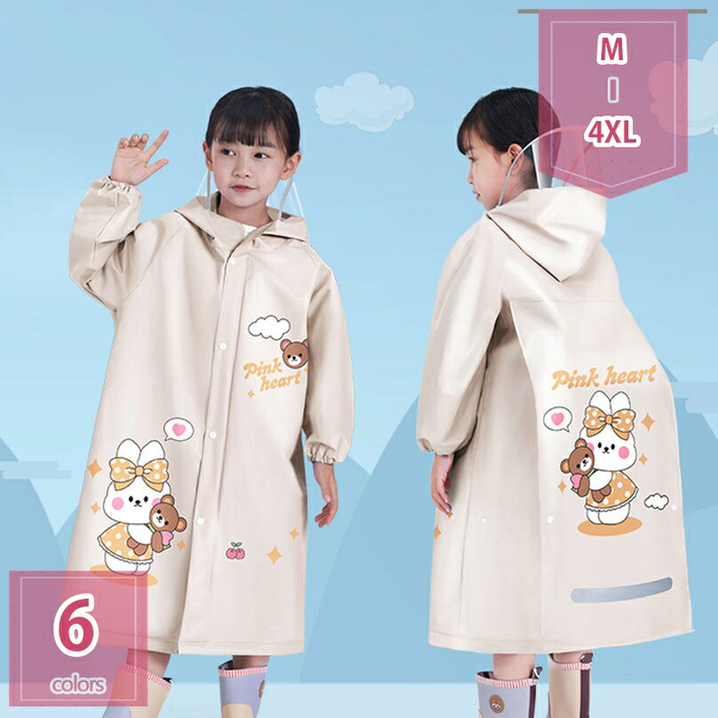 雨合羽 キッズ 赤ちゃん レインウェア 愛くるしげ お坊っちゃん 御姉さん ガールズ ランドセル カッパ 雨がっぱ レインポンチョ 雨具 持ちはこぶ 旅する 雨合羽 撥水 お坊っちゃん 通園 通学 観光旅行 雨季打つ手 お出掛け 通園 通学 アウトドア 銀輪 キッズ holosbird-goods1