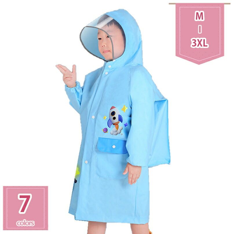 500円OFF引き換え証 レインポンチョ キッズ お坊っちゃん お嬢さん ちびっ子 雨合羽 レインウェア 愛くるしい 今めかしい ランドセル相応う ちびっ子用 ハイポンチョ ちびっ子 カッパ ランドセル 分かりやすい 通園 通学 幼稚園 保育園 初等学校 小学生 ボンネット付 銀輪 無地 holosbird-goods1